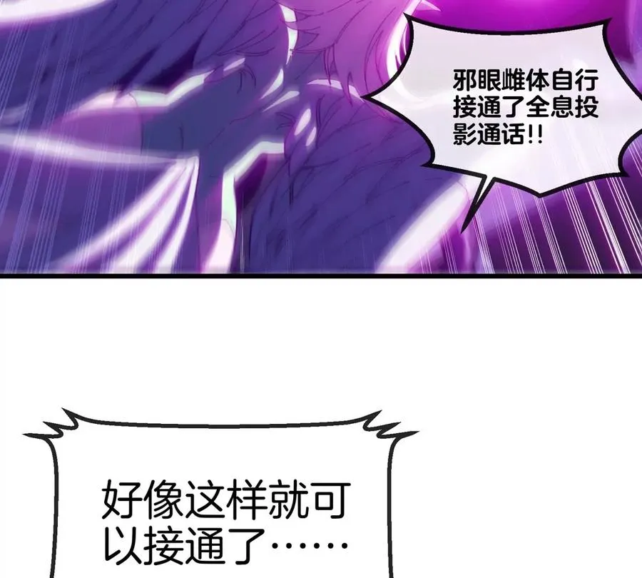 第18话 这是Cosplay会场吗？ 第44页