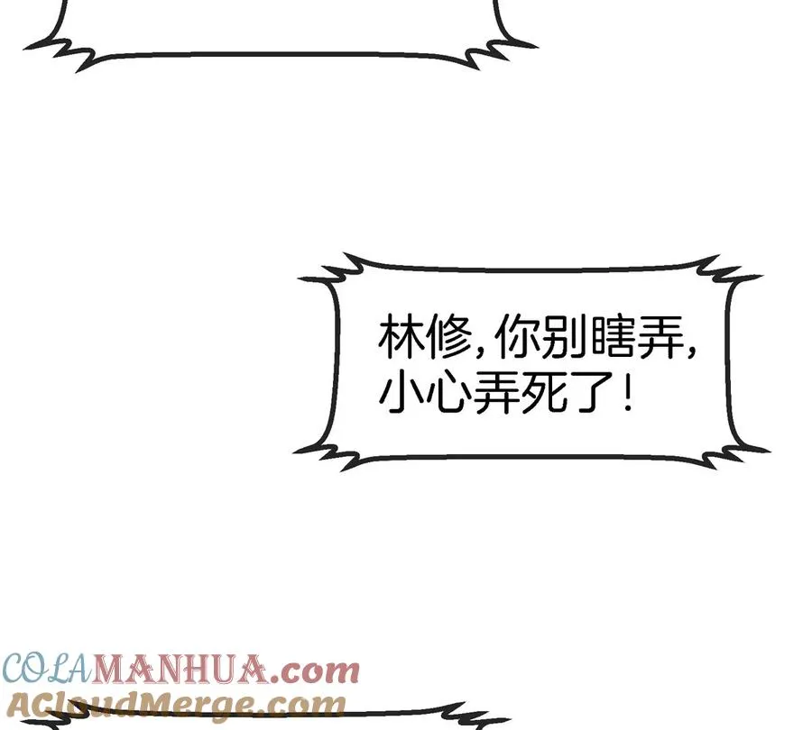 第18话 这是Cosplay会场吗？ 第45页