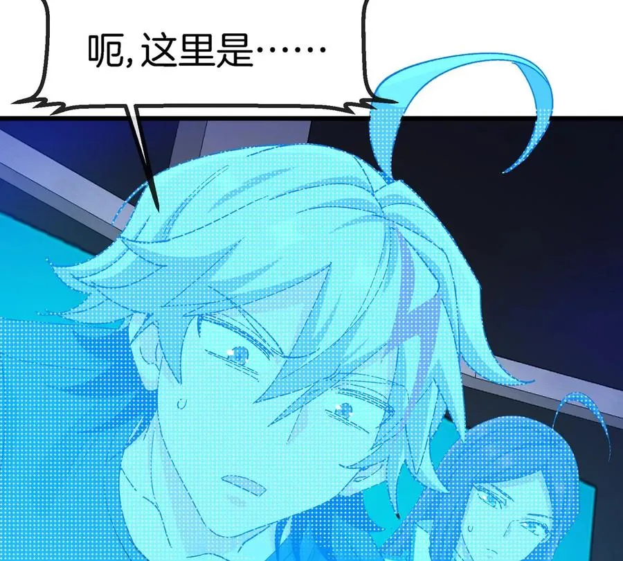 第18话 这是Cosplay会场吗？ 第46页