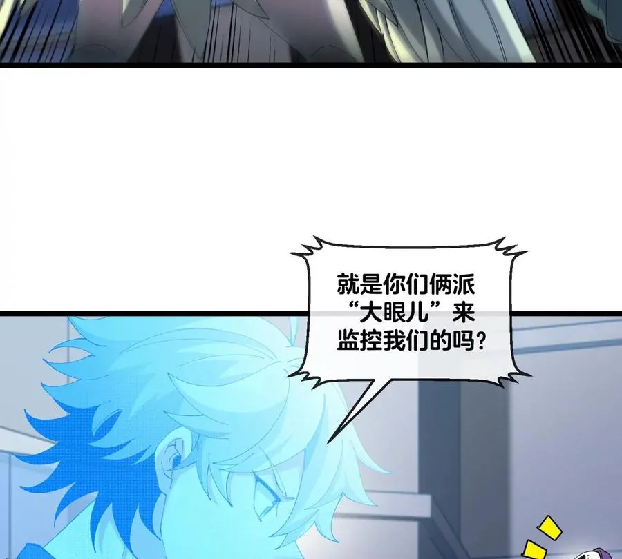 第18话 这是Cosplay会场吗？ 第50页