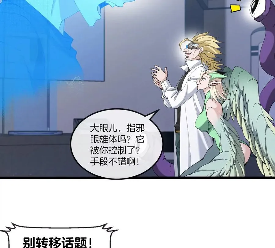 第18话 这是Cosplay会场吗？ 第51页