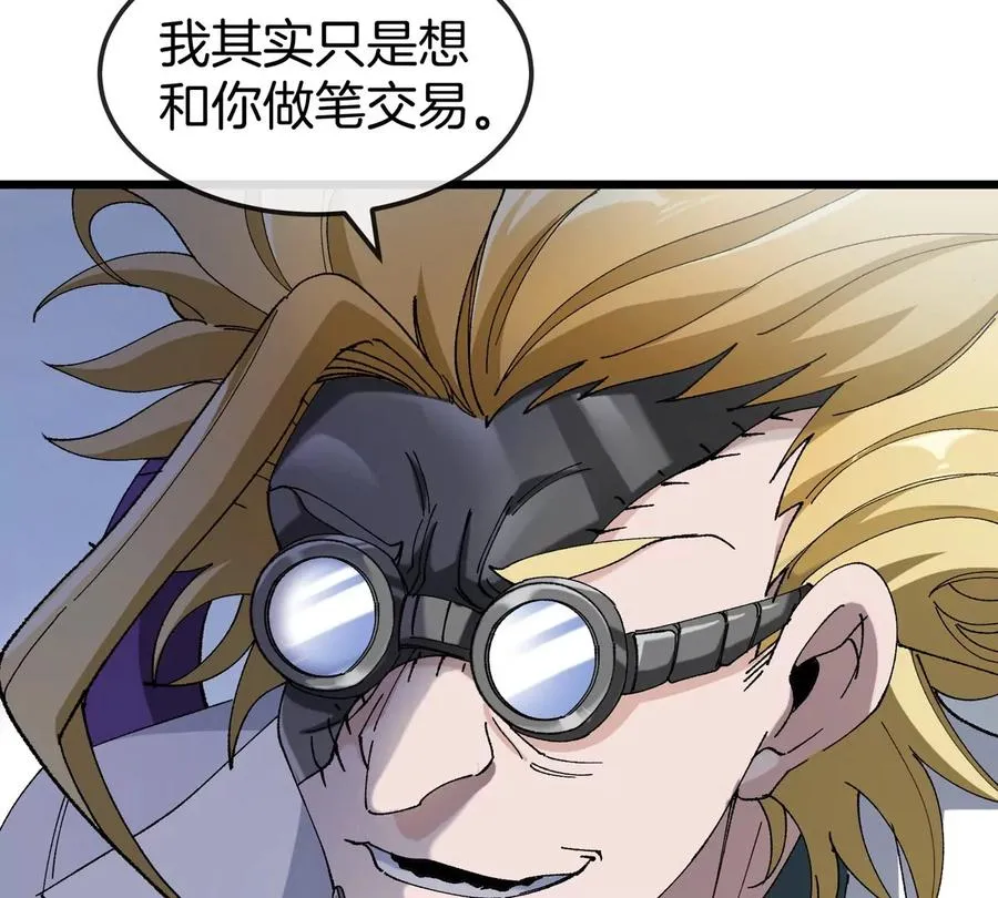 第18话 这是Cosplay会场吗？ 第54页
