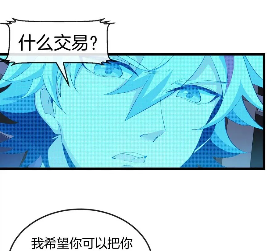 第18话 这是Cosplay会场吗？ 第56页
