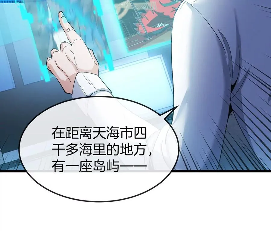 第18话 这是Cosplay会场吗？ 第62页