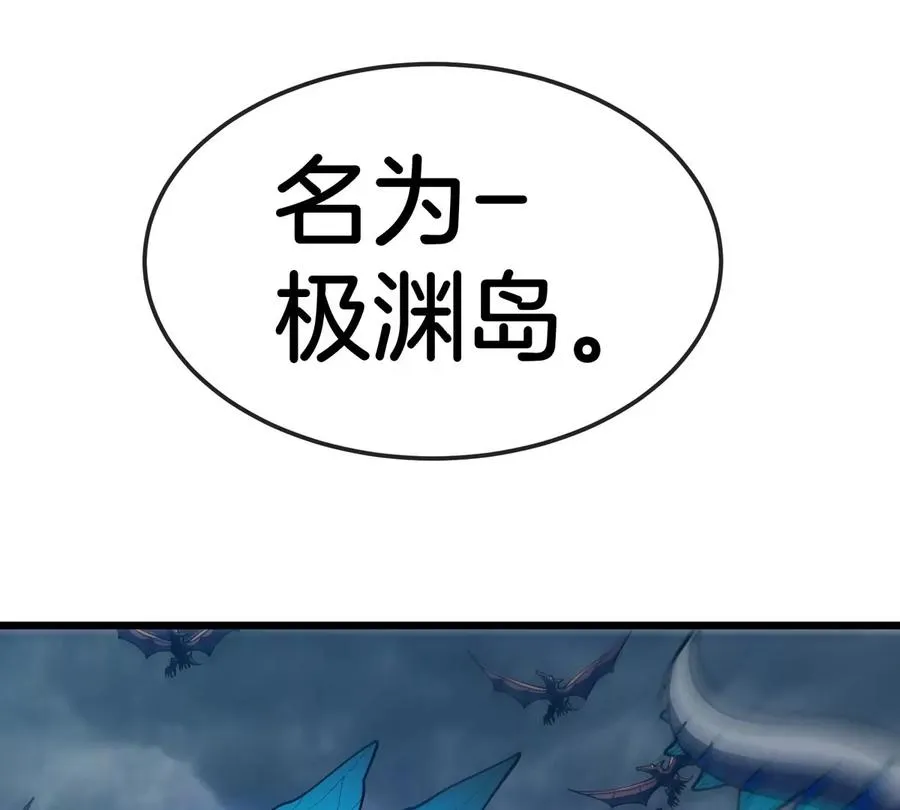 第18话 这是Cosplay会场吗？ 第63页