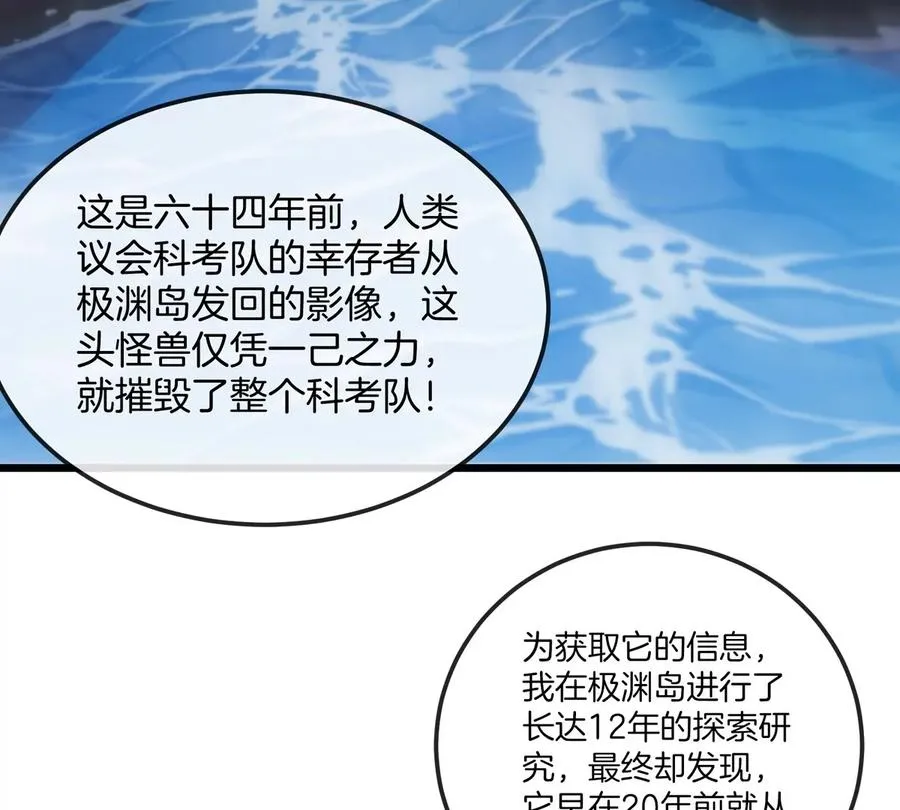 第18话 这是Cosplay会场吗？ 第66页