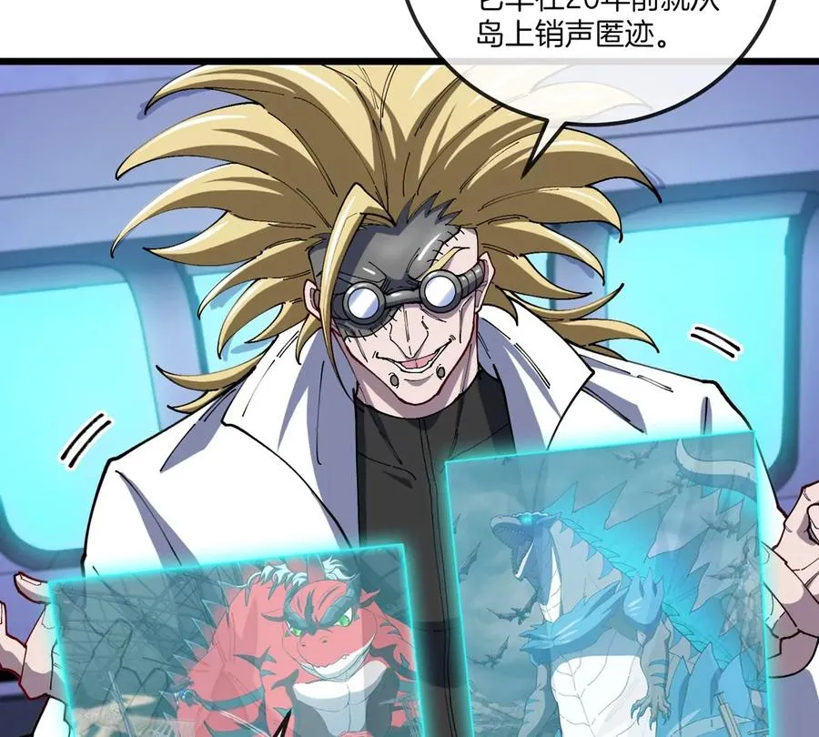 第18话 这是Cosplay会场吗？ 第67页