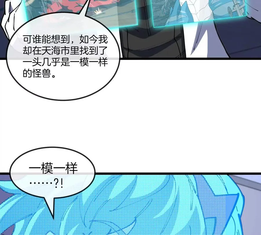 第18话 这是Cosplay会场吗？ 第68页