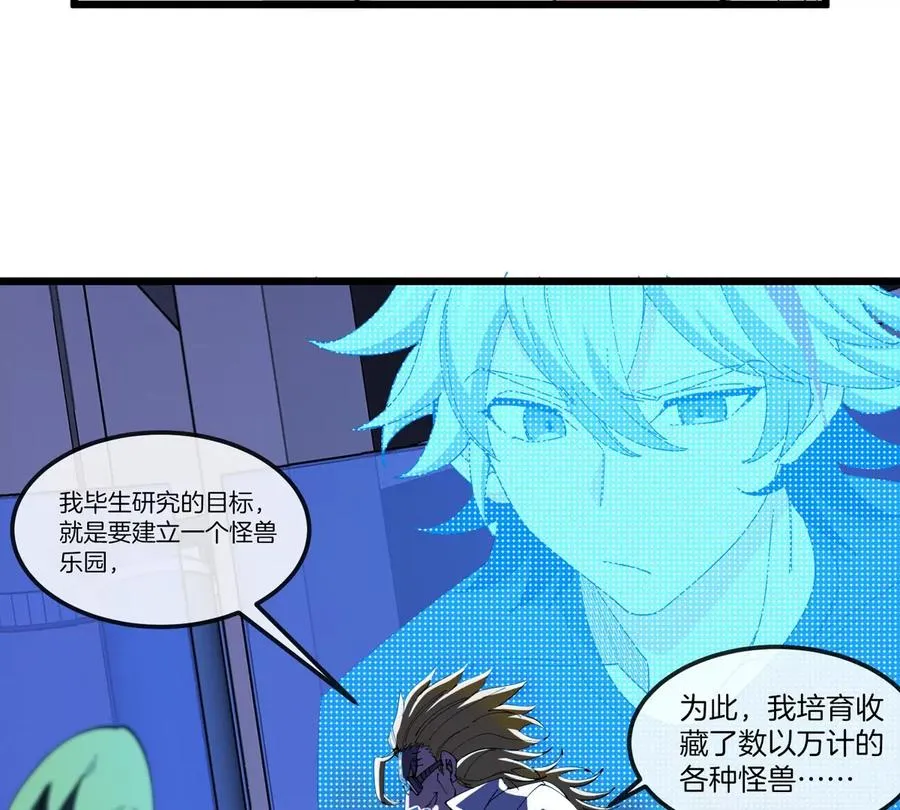 第18话 这是Cosplay会场吗？ 第71页
