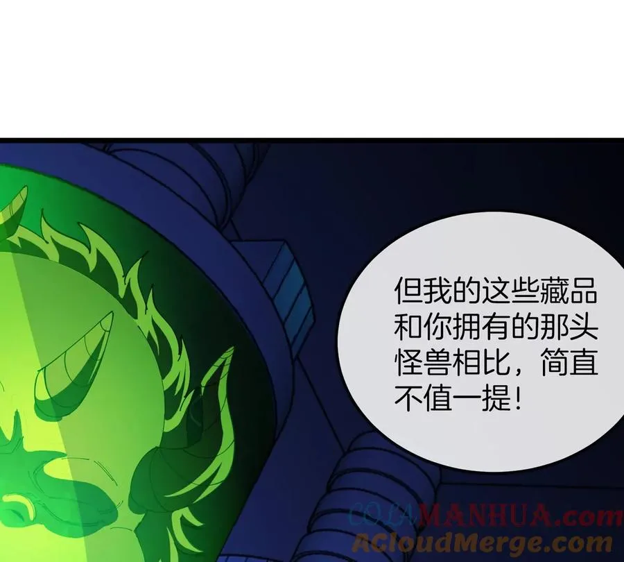 第18话 这是Cosplay会场吗？ 第73页