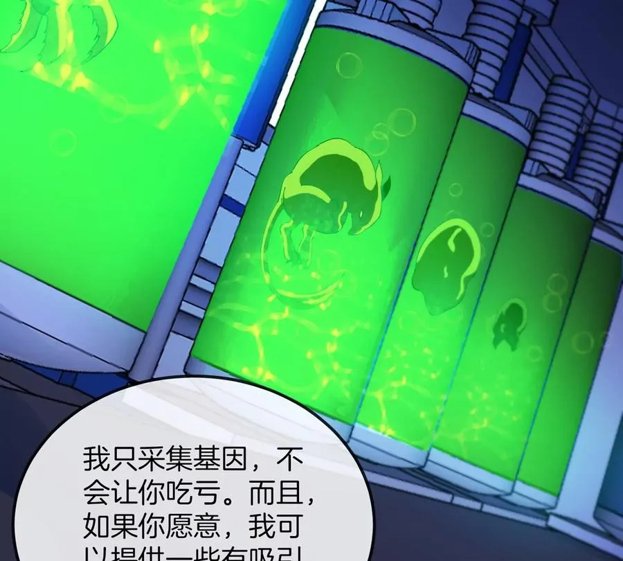 第18话 这是Cosplay会场吗？ 第75页