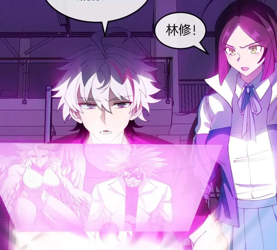 第18话 这是Cosplay会场吗？ 第78页