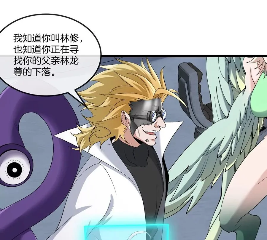 第18话 这是Cosplay会场吗？ 第80页