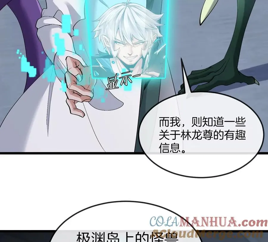 第18话 这是Cosplay会场吗？ 第81页