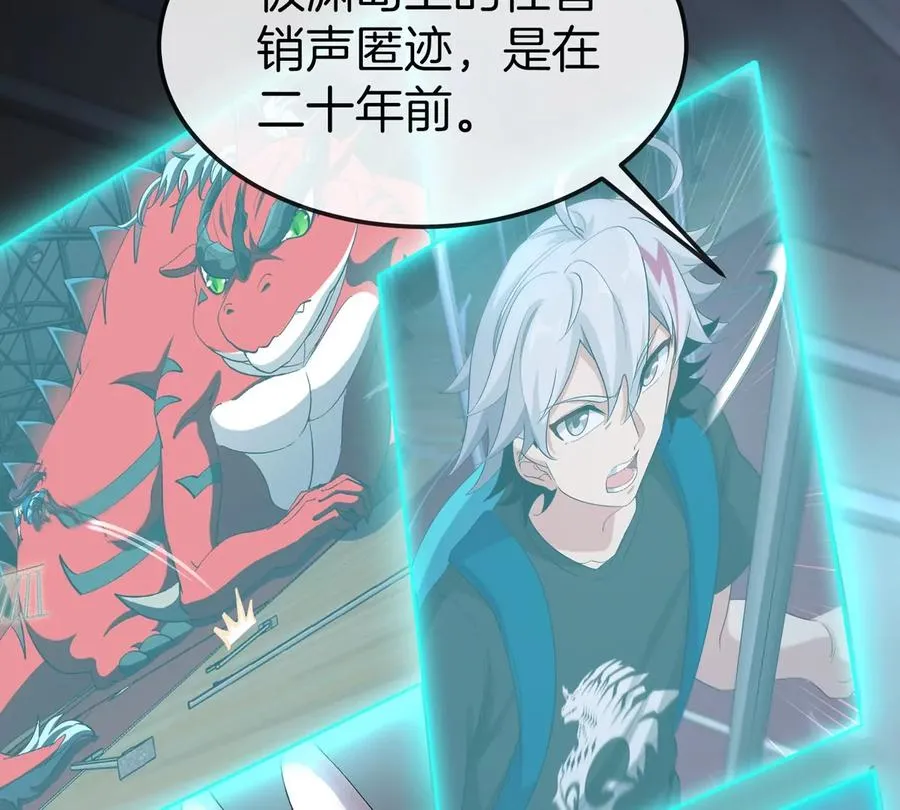 第18话 这是Cosplay会场吗？ 第82页
