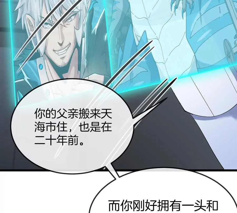 第18话 这是Cosplay会场吗？ 第84页