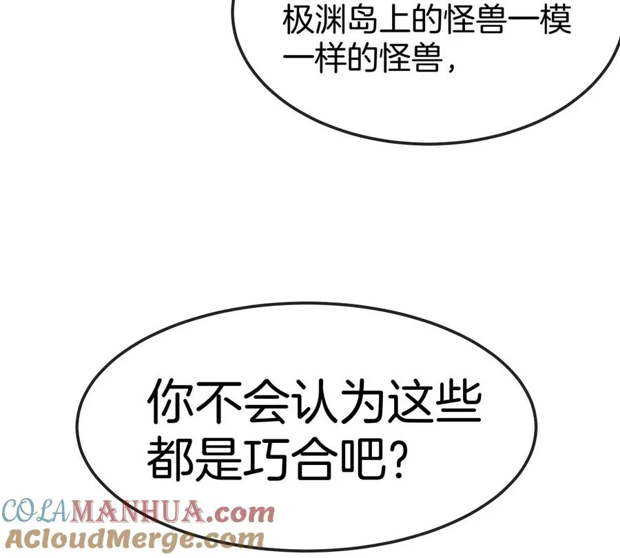 第18话 这是Cosplay会场吗？ 第85页