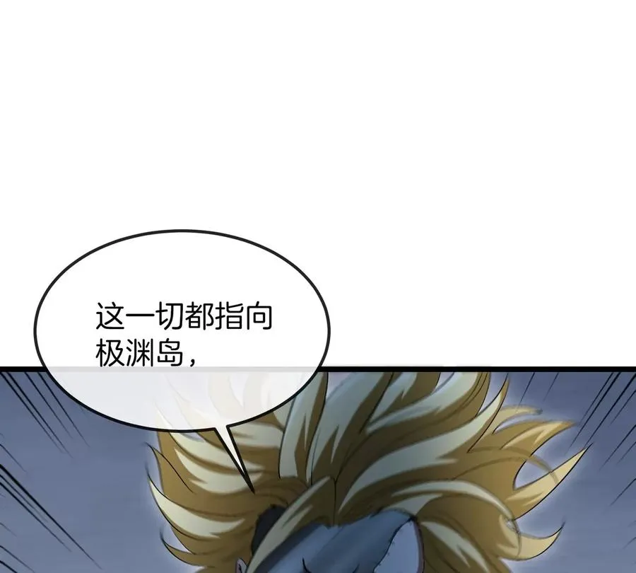 第18话 这是Cosplay会场吗？ 第86页