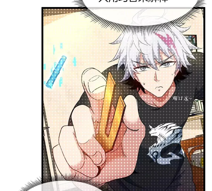 第18话 这是Cosplay会场吗？ 第91页