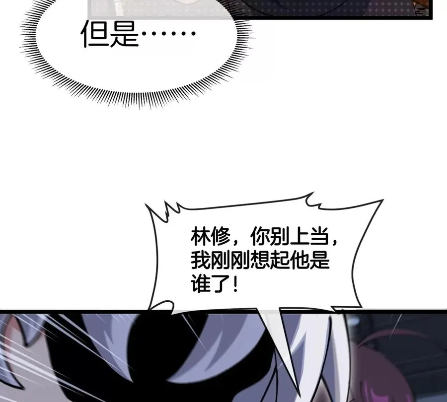 第18话 这是Cosplay会场吗？ 第92页