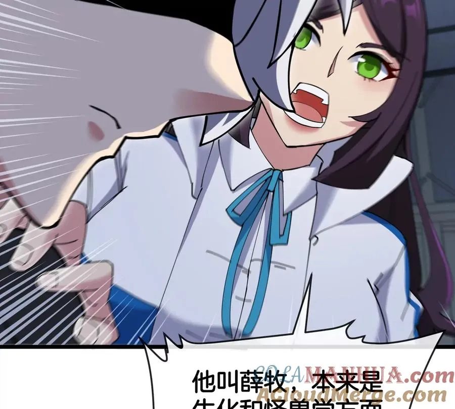 第18话 这是Cosplay会场吗？ 第93页
