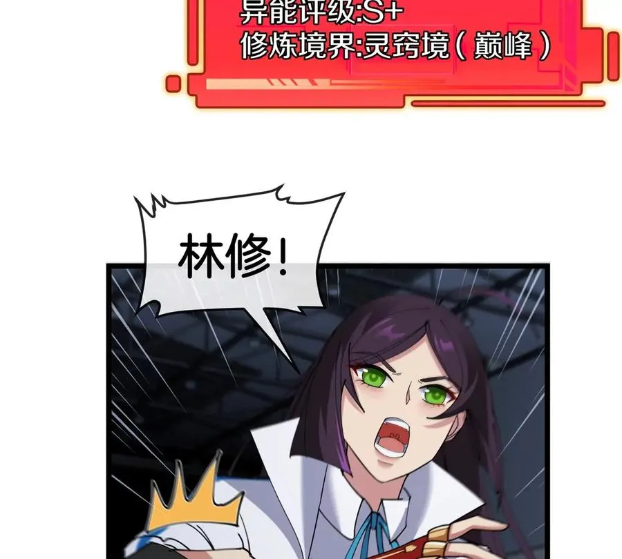 第18话 这是Cosplay会场吗？ 第96页