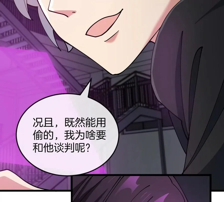 第18话 这是Cosplay会场吗？ 第99页