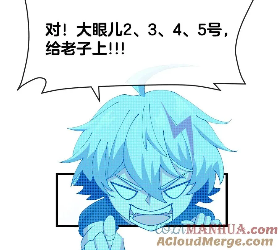 第18话 这是Cosplay会场吗？ 第101页