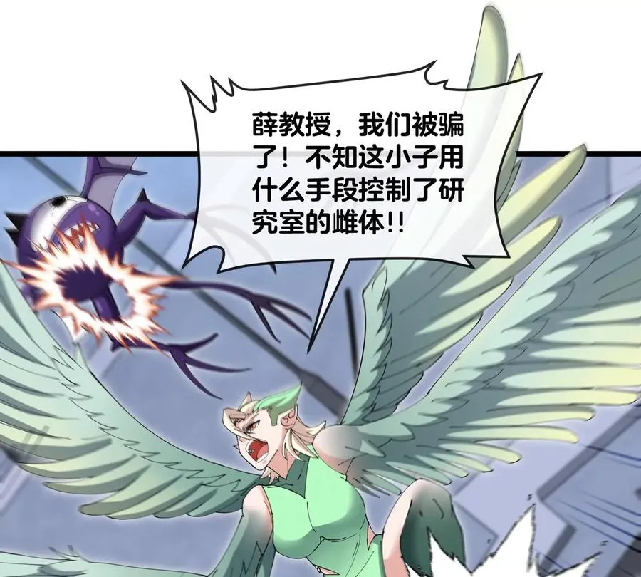第18话 这是Cosplay会场吗？ 第106页