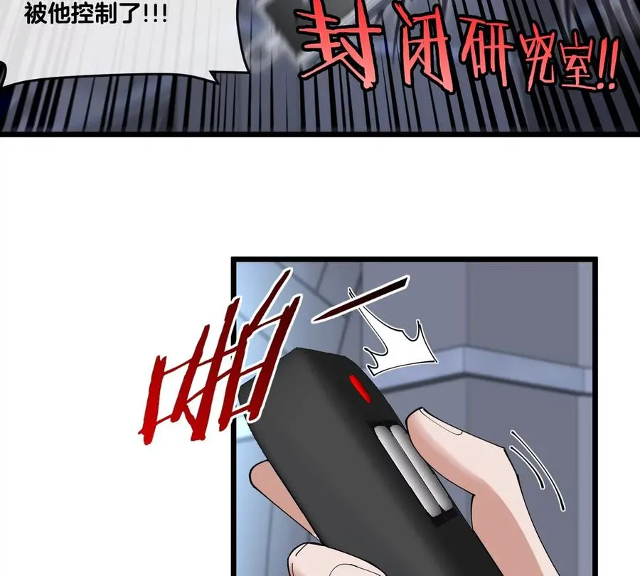 第18话 这是Cosplay会场吗？ 第108页