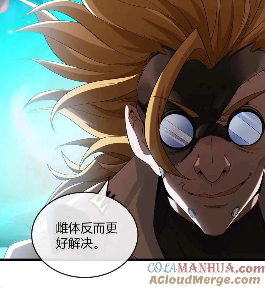 第18话 这是Cosplay会场吗？ 第113页