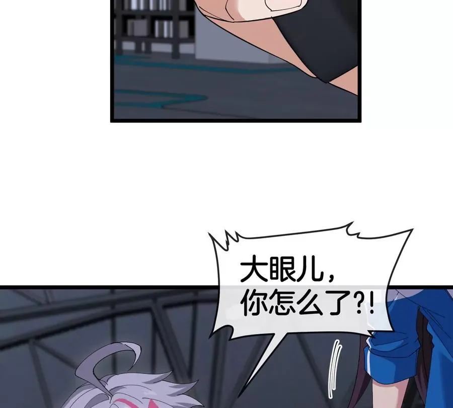 第19话 怪兽大闹研究室 第7页