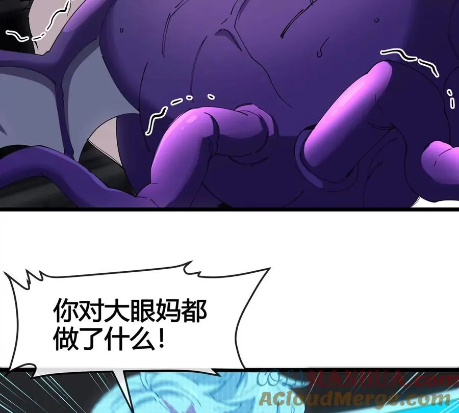 第19话 怪兽大闹研究室 第9页