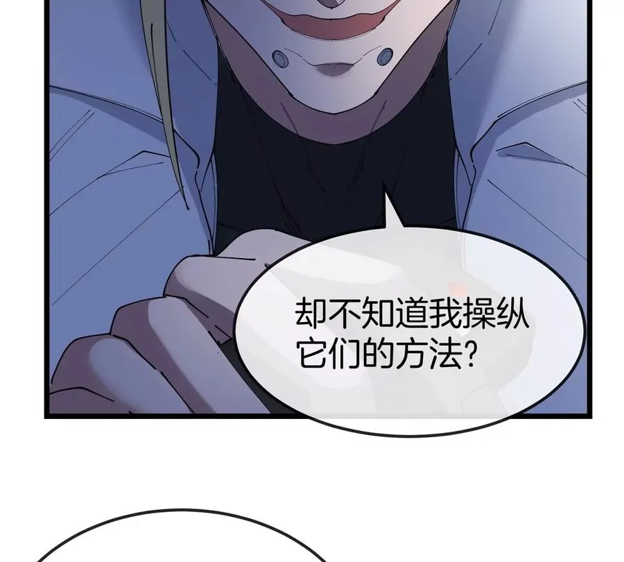 第19话 怪兽大闹研究室 第12页