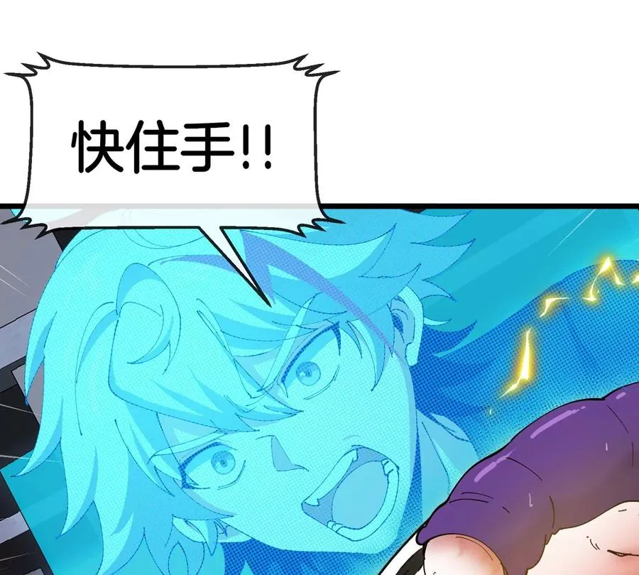第19话 怪兽大闹研究室 第20页
