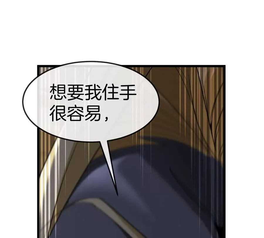 第19话 怪兽大闹研究室 第22页