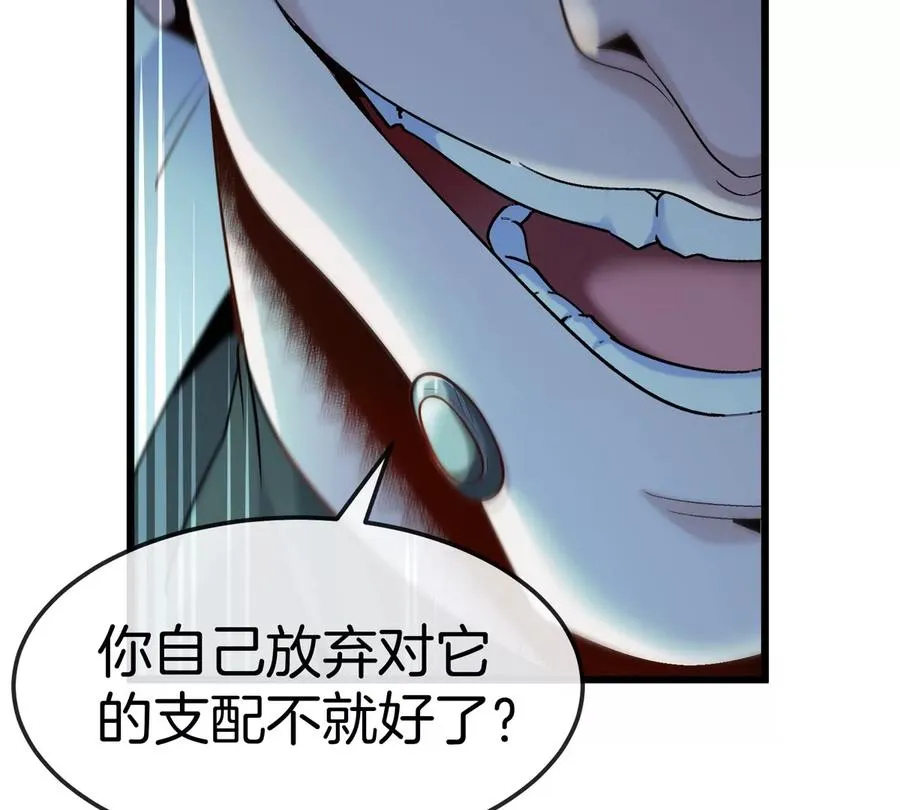 第19话 怪兽大闹研究室 第24页