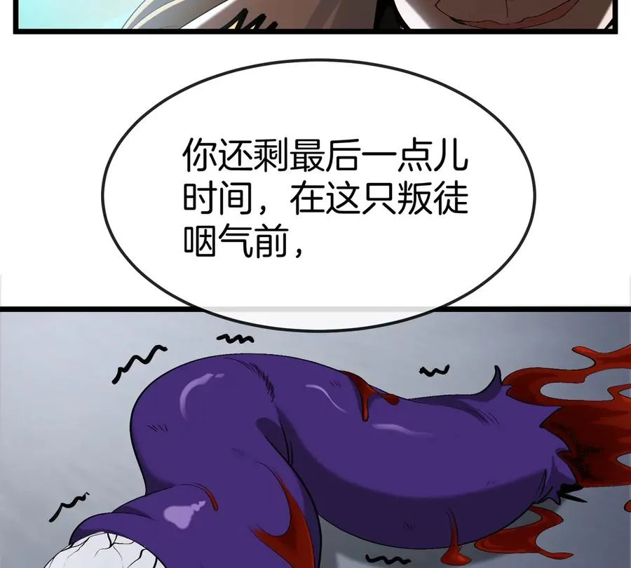 第19话 怪兽大闹研究室 第30页