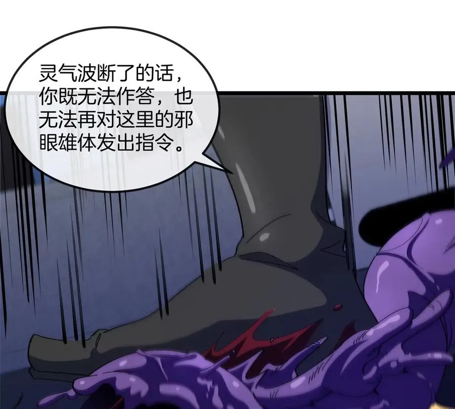 第19话 怪兽大闹研究室 第32页