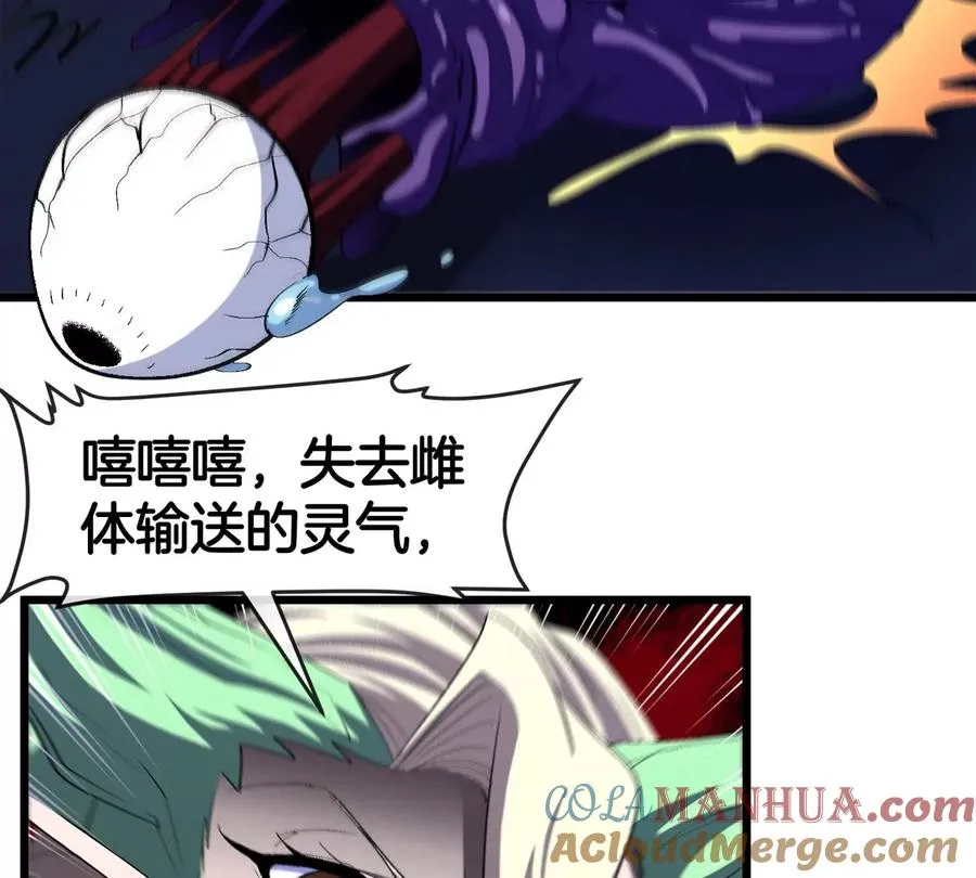 第19话 怪兽大闹研究室 第33页