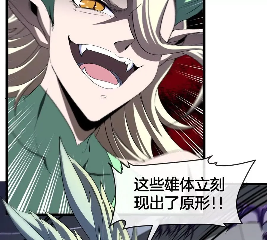 第19话 怪兽大闹研究室 第34页