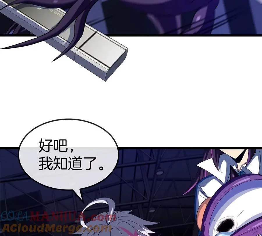 第19话 怪兽大闹研究室 第37页