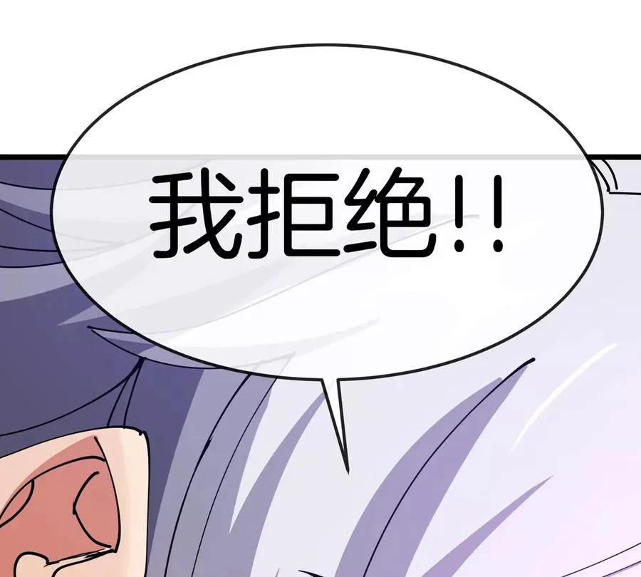 第19话 怪兽大闹研究室 第39页