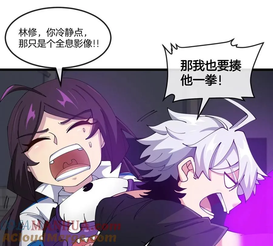 第19话 怪兽大闹研究室 第45页