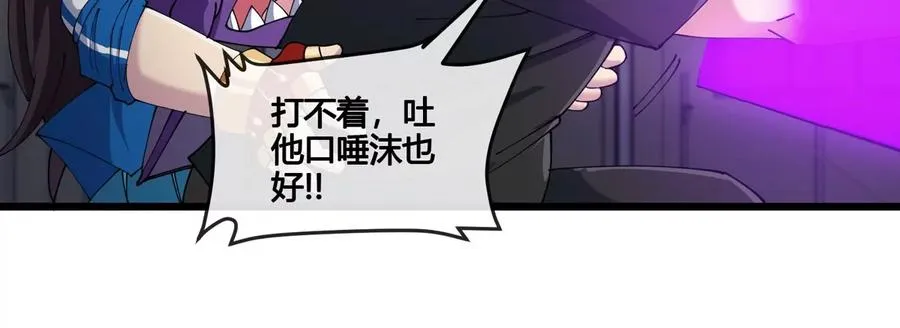 第19话 怪兽大闹研究室 第46页