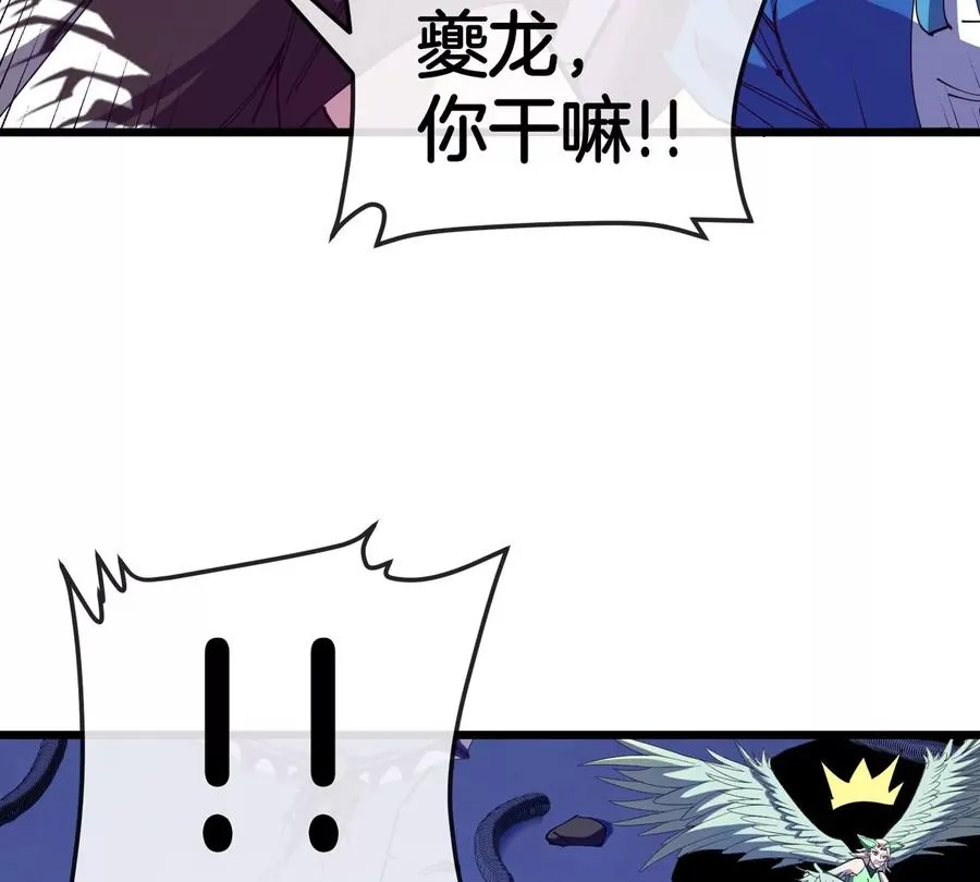 第19话 怪兽大闹研究室 第51页