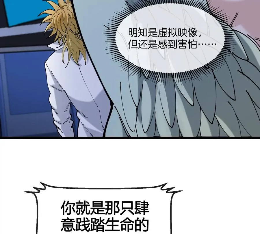第19话 怪兽大闹研究室 第58页