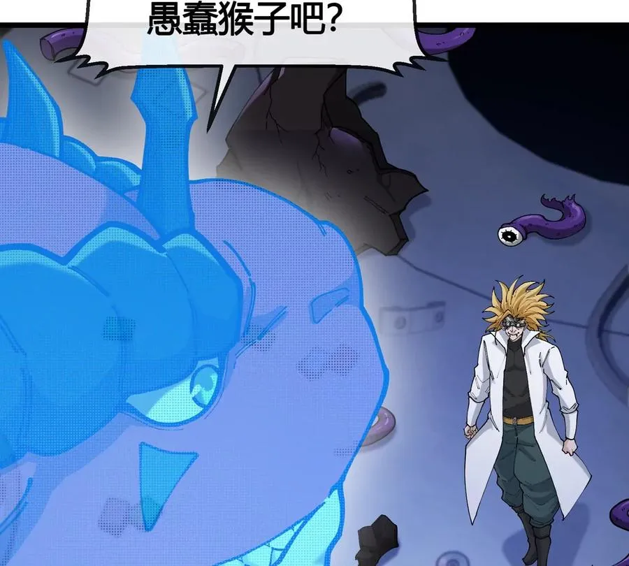 第19话 怪兽大闹研究室 第59页