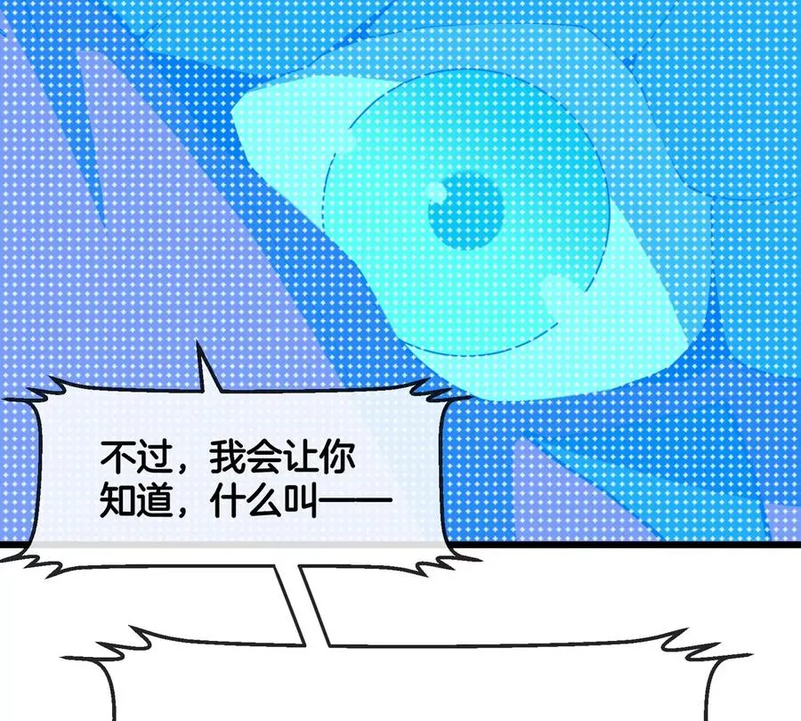 第19话 怪兽大闹研究室 第64页