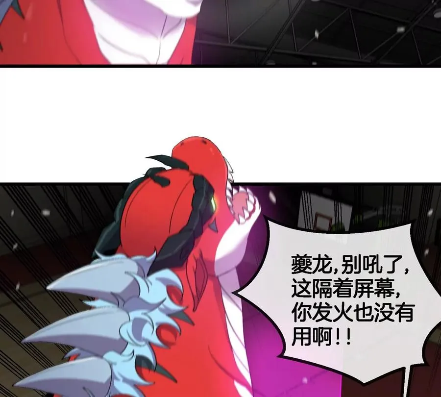 第19话 怪兽大闹研究室 第71页
